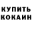 Кетамин ketamine Miss Taty