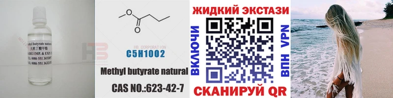 Купить где  Коломна  Бутират 1.4BDO 