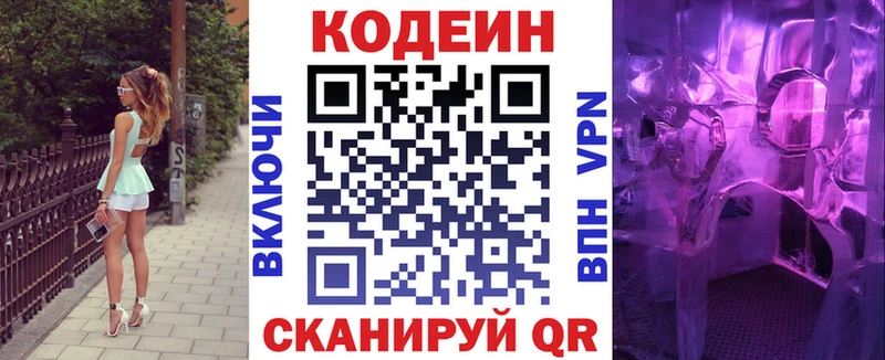 Купить  Коломна  Кодеиновый сироп Lean напиток Lean (лин) 