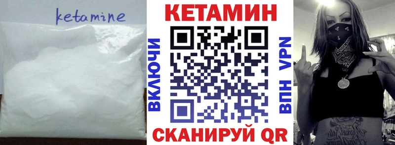 Кетамин VHQ  Купить где  Коломна 