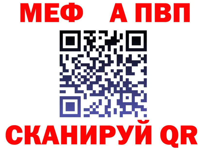 МЕФ мука онион мориарти MEGA Коломна