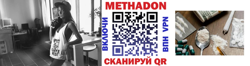 Метадон кристалл  Купить где  Коломна 